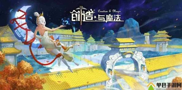 创造与魔法手游新版本更新资讯，探索未知，魔法再升级