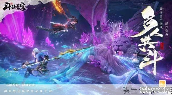 斗破苍穹第3季大结局联动手游资讯，全新版本震撼上线，重温经典剧情