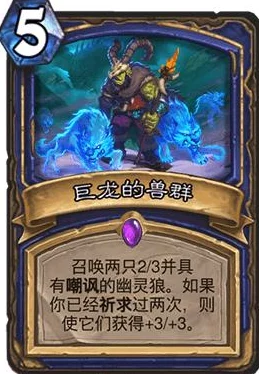 炉石传说，无面巨兽最新模式适应性深度解析