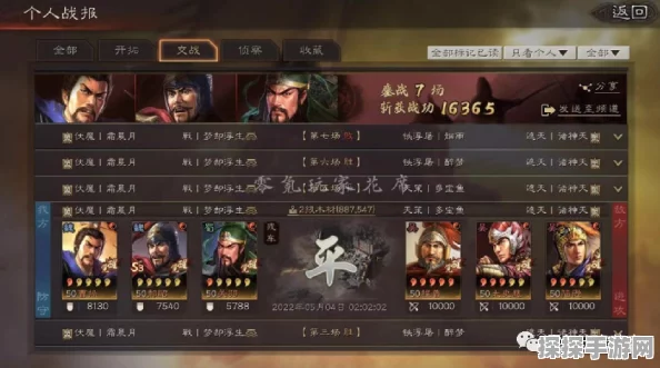 三国志14玩家专属梗大盘点
