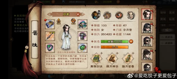 手游资讯，烟雨江湖青蝉翼购买价值深度剖析