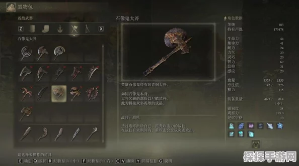 艾尔登法环手游法系武器深度解析，掌握使用技巧，称霸幻想世界