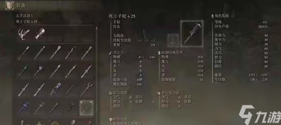 艾尔登法环手游法系武器深度解析，掌握使用技巧，称霸幻想世界