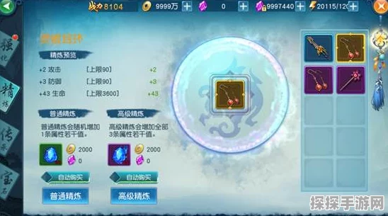 凡人修仙传人界篇手游，七焰扇者法宝威力解析及快速获取途径