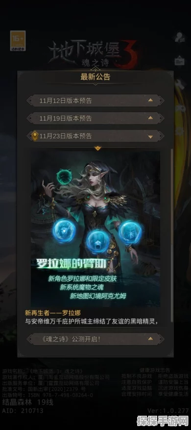 手游资讯，地下城堡3，魂之诗海怪岬恸哭之渊深度揭秘