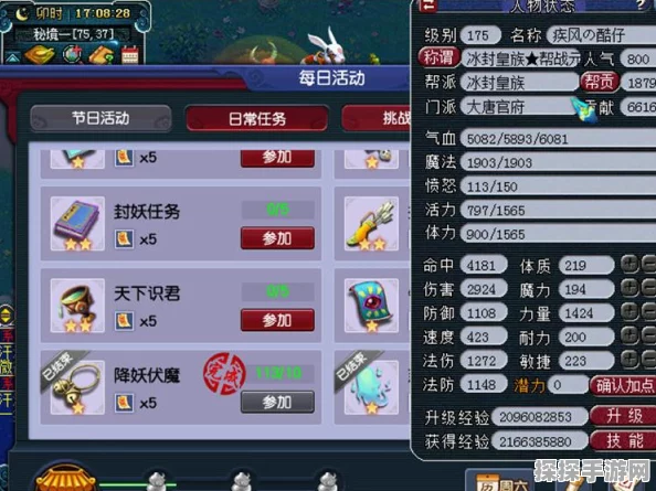 梦幻西游175法系顶级装备搭配指南