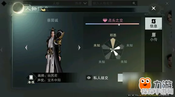 一梦江湖蔡居诚星旅剧情选择全攻略
