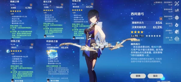 手游资讯，原神夜兰四星武器选择推荐深度解析