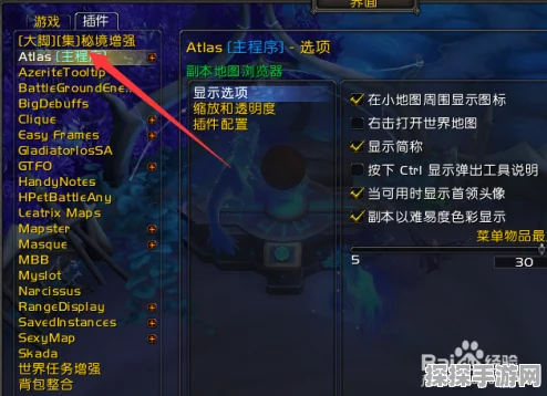 魔兽世界，全面指南——如何清除所有插件并重置游戏设置