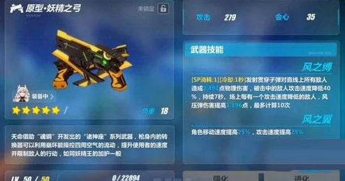 崩坏3原型·妖精之弓全方位深度解析，解锁全新战斗体验