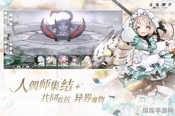 手游资讯，灵魂潮汐迷宫探险终极攻略解锁，助你称霸迷宫世界！