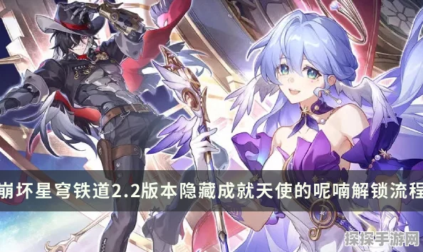 崩坏，星穹铁道猎星游戏第二辑访问筛查任务全攻略