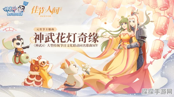 神武4手游元宵庆典，灯谜大会攻略全揭秘，精彩活动不容错过