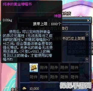 DNF窗口最大化设置及手游资讯撰写指南