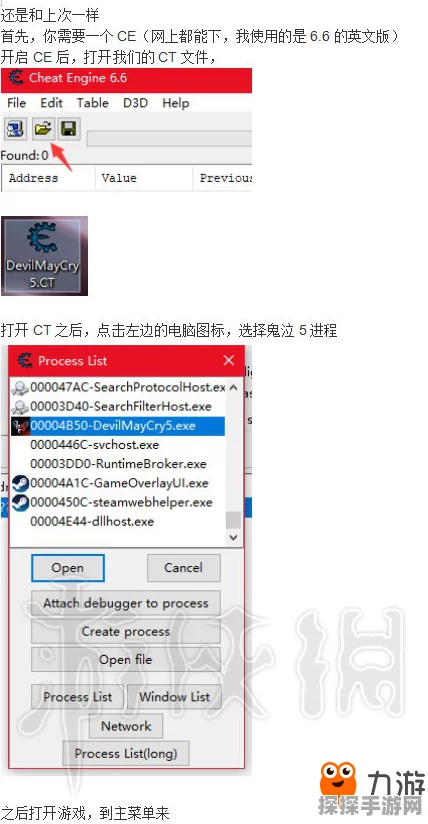 手游资讯，鬼泣5修改器无法修改技能点问题深度解析