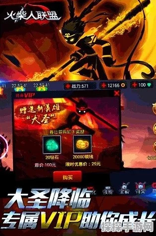 手游资讯，火柴人联盟薇恩深度解析——策略与生存之道全揭秘