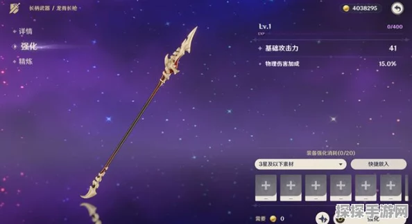原神手游资讯，试作金珀属性详解与适用角色及升级材料