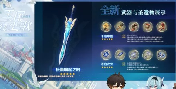 原神手游资讯，试作金珀属性详解与适用角色及升级材料