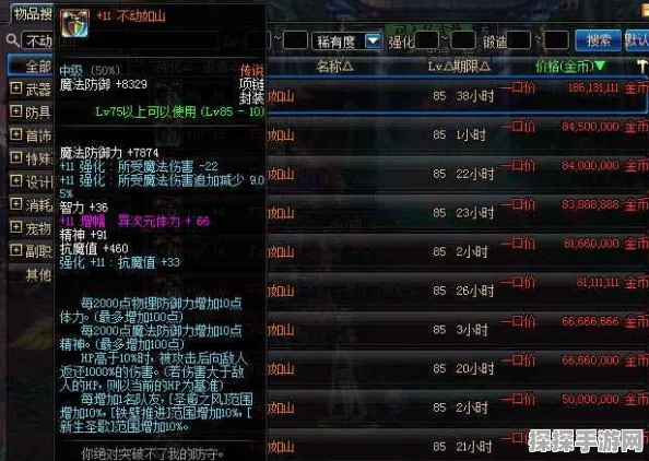 DNF手游新版本不动如山深度解析，策略与智慧的全新挑战