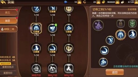 龙之谷手游游侠技能转职加点全攻略