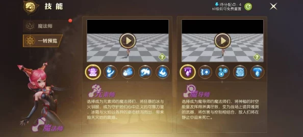 龙之谷手游游侠技能转职加点全攻略