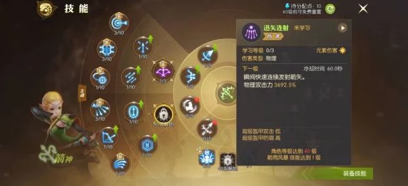 龙之谷手游游侠技能转职加点全攻略