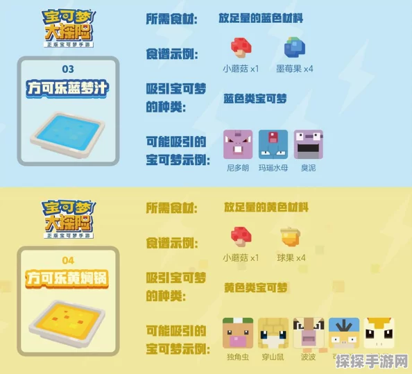 宝可梦大探险，深入探索小磁怪的进化之路