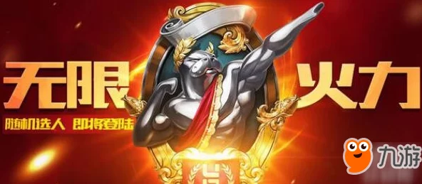 王者荣耀无限火力模式即将上线，全新玩法引爆玩家期待