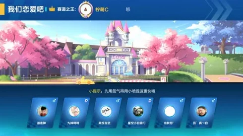 QQ飞车手游我们恋爱吧赛道高效跑图技巧与全攻略深度解析