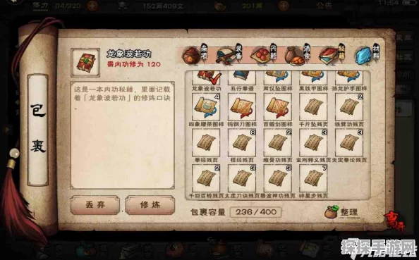 烟雨江湖狂蟒吞象功获取全攻略