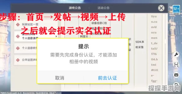 原神实名认证修改机制详解