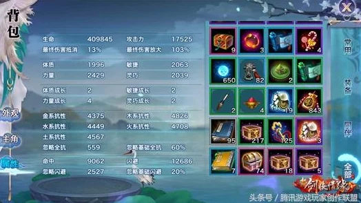 翠烟门派闪耀速度争霸赛，剑侠情缘手游竞技技巧深度剖析