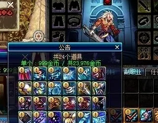 DNF分解机耐久度为0的恢复方法详解