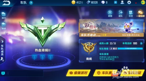 QQ飞车手游脚底炫光获取攻略与最新资讯