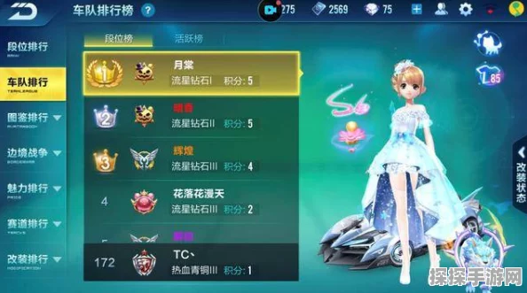 QQ飞车手游脚底炫光获取攻略与最新资讯