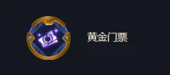 金铲铲之战腐朽之盾第二关通关全攻略