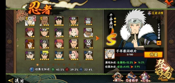 火影忍者羁绊WAR3手游，全新版本震撼来袭，重温经典再续热血