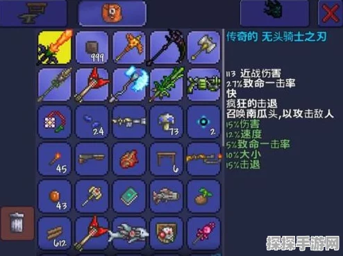 泰拉瑞亚鹿角怪掉落物全解析