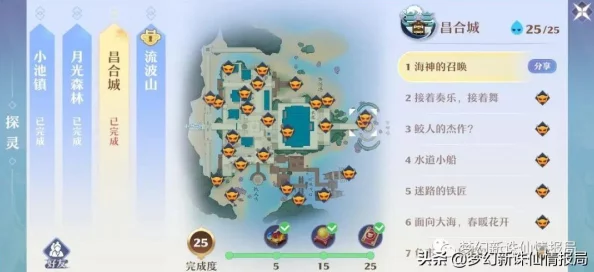 梦幻新诛仙流波山探灵全攻略，解锁奇遇，探寻宝藏