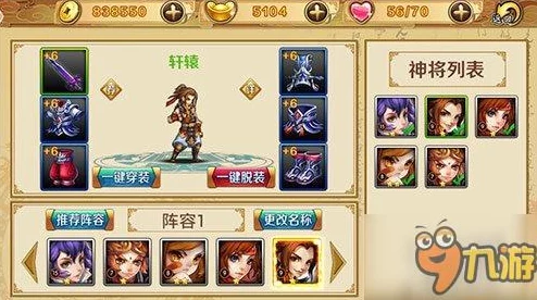 手游资讯，三国杀传奇神将综合实力揭秘，谁才是战场上的真正主宰？