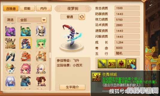 梦幻西游手游夜舞倾城技能深度解析，伤害与攻击资质无关