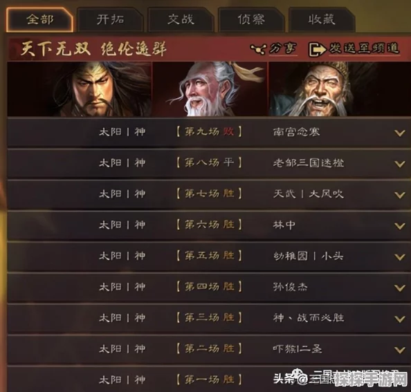 三国志战略版三仙盾阵容搭配深度解析