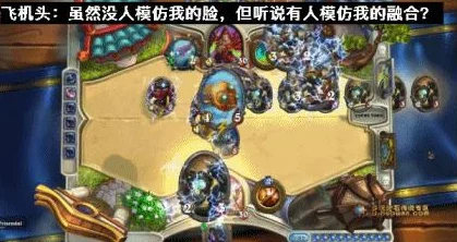 炉石传说新卡揭秘，米米尔隆的头部组合而成的神秘卡牌