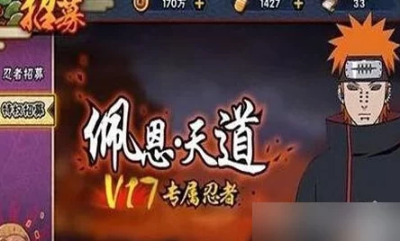 火影忍者手游，天道超入场效果获取全攻略