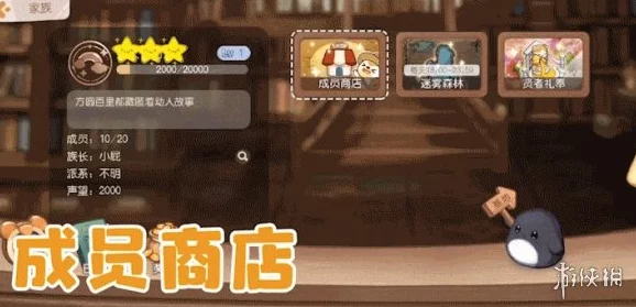 奥比岛手游迷雾森林商店探秘，详尽位置指南与购物攻略