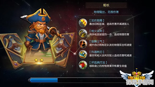 手游资讯，一步两步嘟嘟船长攻略阵容推荐引领新版本潮流