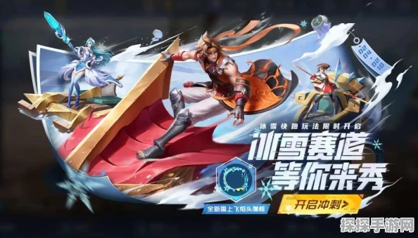 王者荣耀哪吒雪上飞焰台词大全，冰雪中的激情挑战