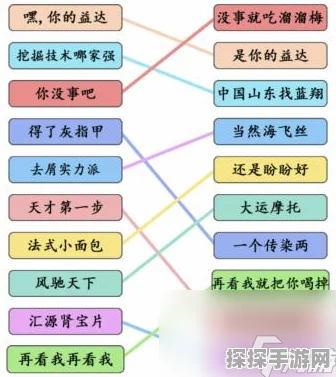 手游资讯，疯狂梗传连出我会等歌词挑战通关秘籍大公开
