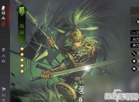 率土之滨四星赵云战法及阵容搭配深度解析