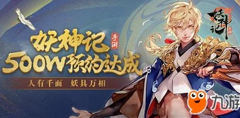 手游资讯，探秘国风妖魔世界，神都夜行录九游版震撼登场